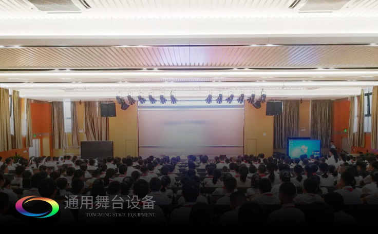 明德崇志、篤學敦行——廣鐵一中報告廳舞臺幕布、舞臺燈光、視頻、數(shù)字會議等系統(tǒng)項目選擇通用舞臺機械