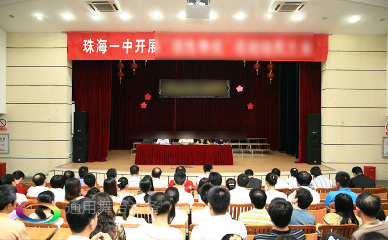 通用舞臺(tái)阻燃幕布廣東省珠海市第一中學(xué)報(bào)告廳舞臺(tái)阻燃幕布、音響等設(shè)備采購(gòu)及施工項(xiàng)目