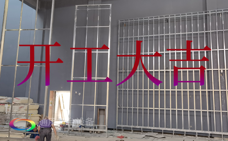 喜迎新年，共啟美好！通用舞臺阻燃幕布2023開工大吉！